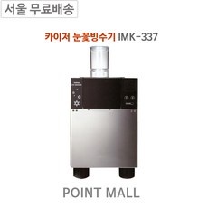 최고의 선택 카이저imk-337 최저가 정보 BEST 5