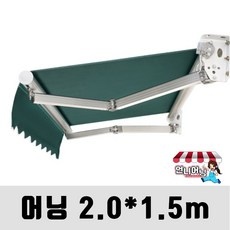 최저가 카페어닝 추천 상품 리스트 5