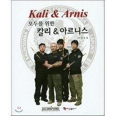◀ 2024년 SNS 인기상품 강력추천▶ 칼리아르니스 인기 아이템 리스트 5