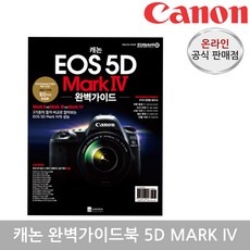 놓치면 후회할 캐논5dmark2 최저가 제품 상위 5