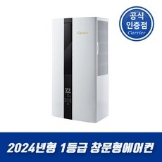 신상품 캐리어창문형에어컨 할인 정보 상위 5