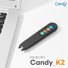 유용한 캔디펜스캐너 최저가 상품 상위 5