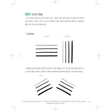 ◀ 2024년 인플들이 추천하는 가성비▶ 캘리그라피원데이 추천 제품 TOP 9