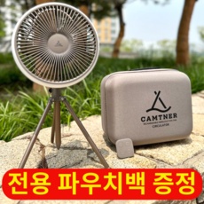 ◀ 2024년 믿고쓰는 혜자템▶ 캠핑선풍기 추천 정보 베스트 5 ◀ 2024년 믿고쓰는 혜자템▶ 캠핑선풍기 추천 정보 베스트 5