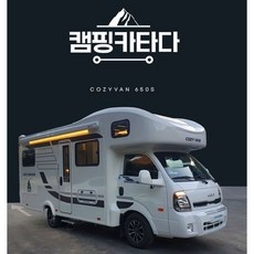 특가 캠핑카장기렌트 할인 정보 상위 9