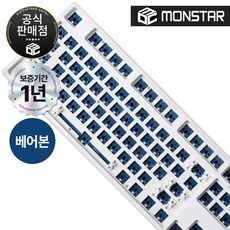 가성비 커스텀키보드 인기 아이템 상위 5