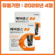 ◀ 2024년 내돈내산 실사용 강추후기▶ 케어센스n시험지100매 인기 정보 TOP 9