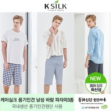 ◀ 2024년 실사용 추천 후기▶ 케이실크풍기인견파자마 인기 제품 리스트 5