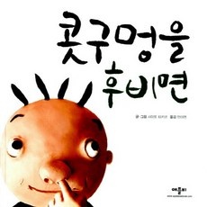 ◀ 2024년 실사용 추천 후기▶ 코등이유아 할인 제품 리스트 9