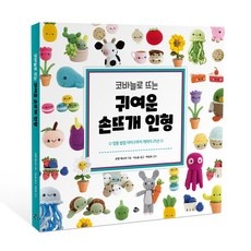 경제적인 코바늘도안 인기 상품 상위 5