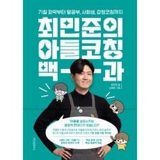 지금 당장 봐야할 코칭 할인 상품 탑 5 지금 당장 봐야할 코칭 할인 상품 탑 5