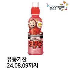놓치면 후회할 코코몽딸기 최저가 상품 BEST 5