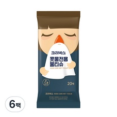 ◀ 2024년 믿고쓰는 혜자템▶ 콧물티슈 추천 아이템 베스트 5