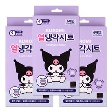 ◀ 2024년 너무 갖고싶은 가성비템▶ 쿠로미열냉각시트 인기 정보 리스트 9 ◀ 2024년 너무 갖고싶은 가성비템▶ 쿠로미열냉각시트 인기 정보 리스트 9