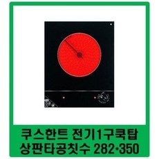 ◀ 2024년 후기를 보니 더 맘에 들어요▶ 쿠스한트하이라이트 최저가 제품 탑 5