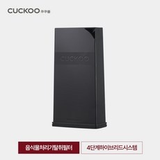 ◀ 2024년 실사용 상품후기 대박▶ 쿠쿠음식물처리기필터 추천 제품 베스트 5