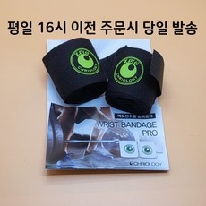 Must Have Item 크리오로지손목보호대 최저가 제품 베스트 5