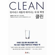 할인정보 클린홍홍 할인 제품 BEST 5