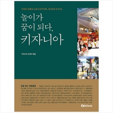 ◀ 2024년 실사용 가성비가 너무 좋아요▶ 키자니아부산 인기 아이템 탑 5