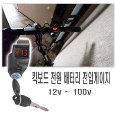Must Have Item 킥보드키박스 최저가 아이템 BEST 5