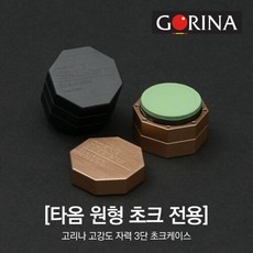 ◀ 2024년 실사용 가성비가 너무 좋아요▶ 타옴초크케이스 인기 정보 베스트 9