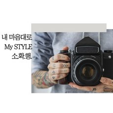 ◀ 2024년 내돈내산 SNS 인기상품▶ 타투스티커제작판매 할인 아이템 상위 5