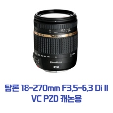 최고의 선택 탐론18-270 인기 아이템 TOP 9