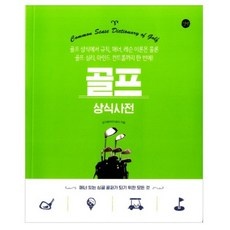 ◀ 2024년 내돈내산 실사용 강추후기▶ 태국골프레슨 할인 제품 TOP 9