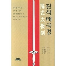 ◀ 2024년 내돈내산 실사용 강추후기▶ 태극검인테리어대검마호가니자야강명검고대 추천 정보 탑 5