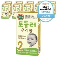 경제적인 토들러베지밀 인기 정보 베스트 9