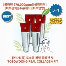 ◀ 2024년 SNS 인기상품 강력추천▶ 토소웅콜라겐팩 추천 상품 TOP 9
