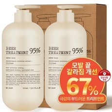 놓치면 후회할 트리트먼트추천 아이템 리스트 9