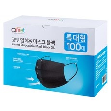 지금 당장 봐야할 특대형마스크 최저가 상품 상위 9