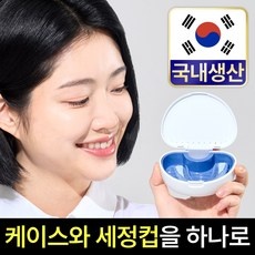 ◀ 2024년 SNS 인기상품 강력추천▶ 틀니보관함 추천 상품 리스트 9 ◀ 2024년 SNS 인기상품 강력추천▶ 틀니보관함 추천 상품 리스트 9