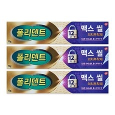 ◀ 2024년 너무 갖고싶은 가성비템▶ 틀니접착제 할인 아이템 BEST 9