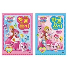 할인정보 티니핑한글쓰기 추천 상품 상위 5