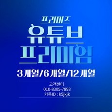 ◀ 2024년 후기를 보니 더 맘에 들어요▶ 티빙이용권 인기 상품 상위 9