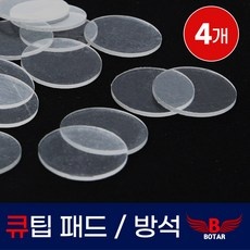 신상품 팁방석 할인 상품 리스트 5