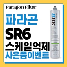 지금 당장 봐야할 파라곤펄 인기 제품 TOP 9