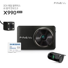 가성비 파인뷰x990 최저가 정보 베스트 5