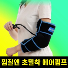 유용한 팔꿈치찜질팩 추천 정보 BEST 9 유용한 팔꿈치찜질팩 추천 정보 BEST 9