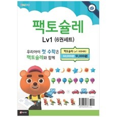 놓치면 후회할 팩토슐레 추천 제품 베스트 5