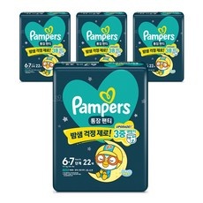 세일 팸퍼스체험 추천 상품 베스트 9