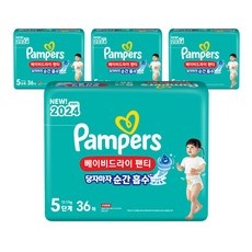 ◀ 2024년 실사용 가성비가 너무 좋아요▶ 팸퍼스팬티기저귀 할인 상품 상위 5