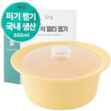놓치면 후회할 퍼기멀티찜기 최저가 아이템 BEST 5