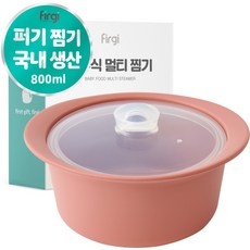 Must Have Item 퍼기찜기 추천 정보 탑 5