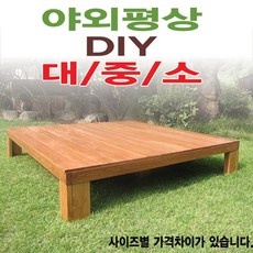 ◀ 2024년 실사용 가성비가 너무 좋아요▶ 평상만들기 할인 정보 탑 5