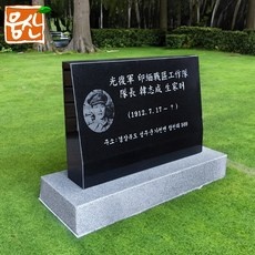 신상품 평장비석 할인 정보 베스트 9