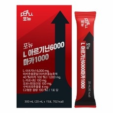 놓치면 후회할 포뉴hcs아르기닌6000마카1000 최저가 정보 베스트 9