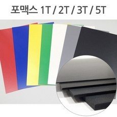 ◀ 2024년 내돈내산 SNS 인기상품▶ 포맥스재단 최저가 상품 BEST 5